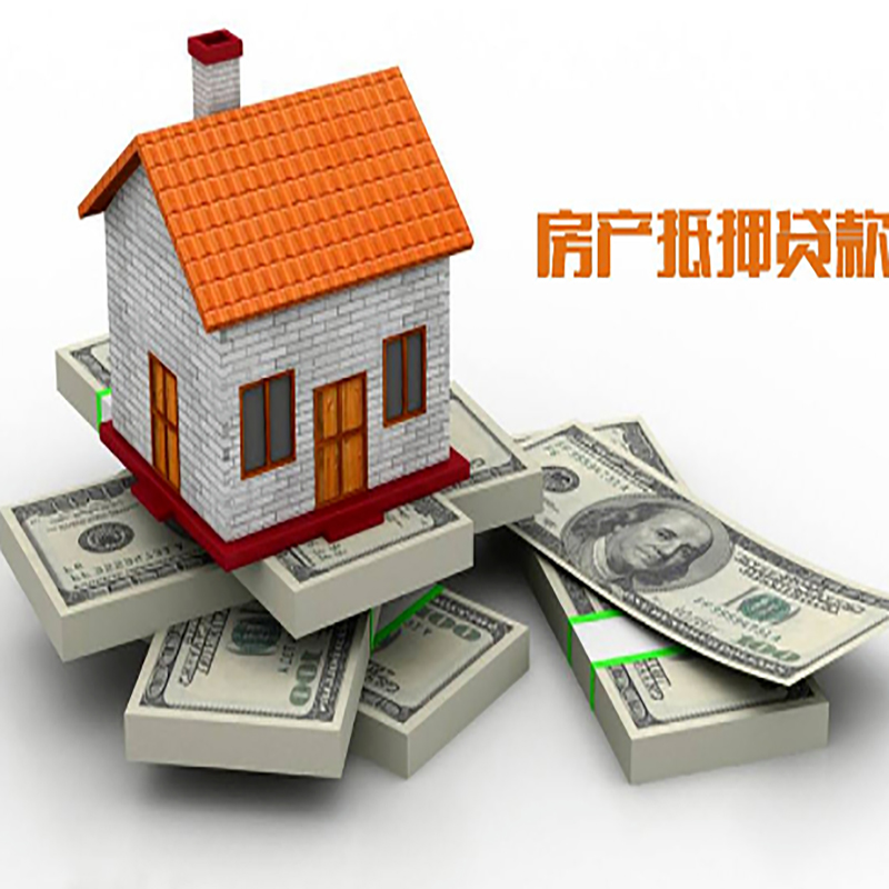 凉州房产抵押贷款额度|抵押贷款|房屋抵押贷款