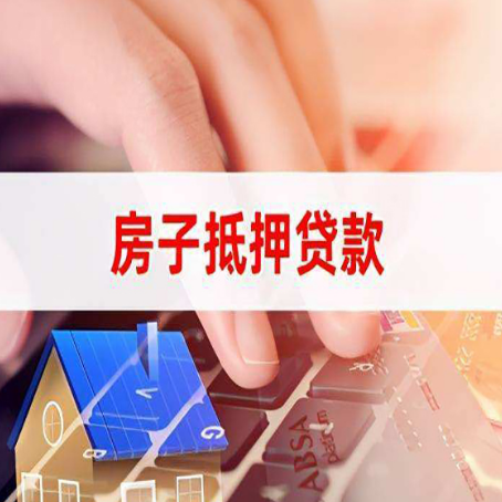 凉州贷款中介公司新渝启服优先选择