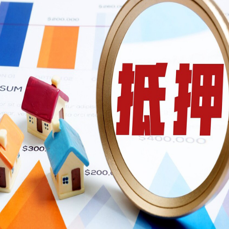 凉州房产二次抵押贷款条件有哪些