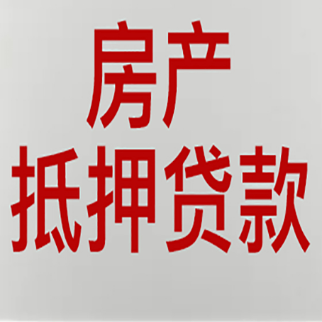 凉州房产抵押贷款了还可以更改名字吗
